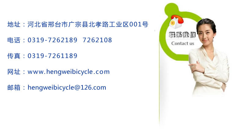 河北恒威車業(yè)聯(lián)系方式